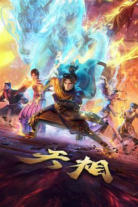 火影忍者疾风传 五影会谈篇