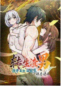 咒术回战